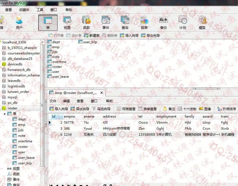 计算机源码设计实例-583基于安卓Android人事管理系统截图