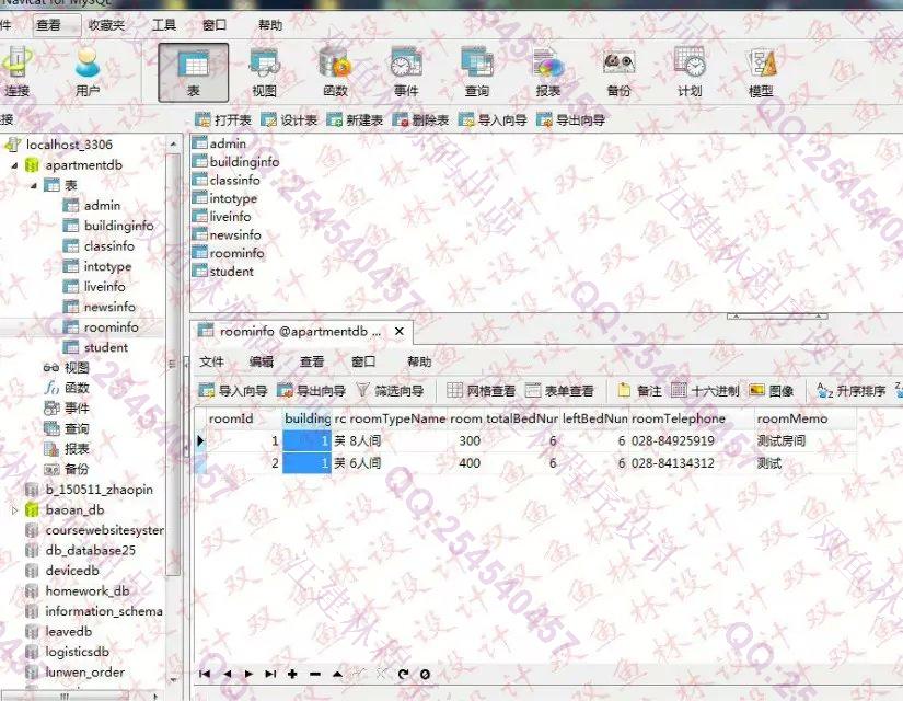 计算机源码设计实例-585大神苹果ios学生公寓信息管理系统截图