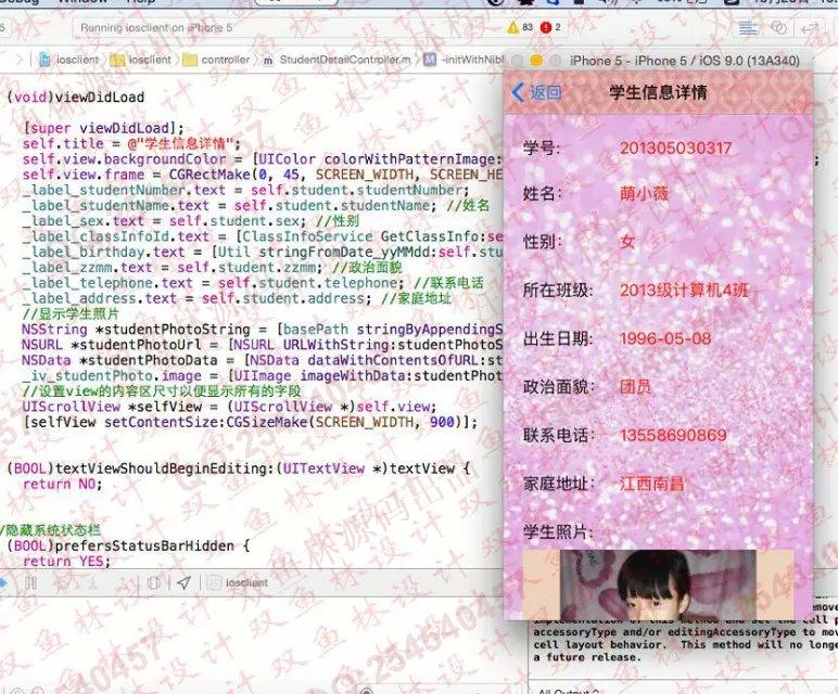 计算机源码设计实例-585大神苹果ios学生公寓信息管理系统截图