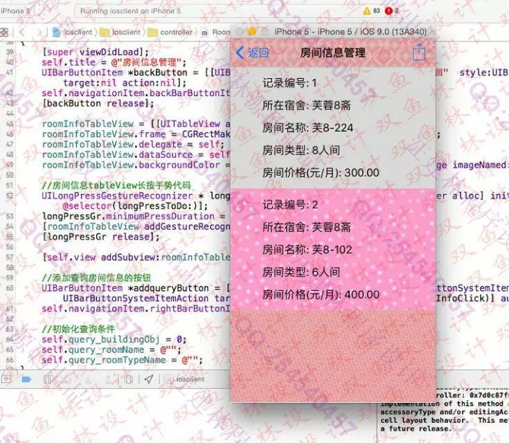 计算机源码设计实例-585大神苹果ios学生公寓信息管理系统截图