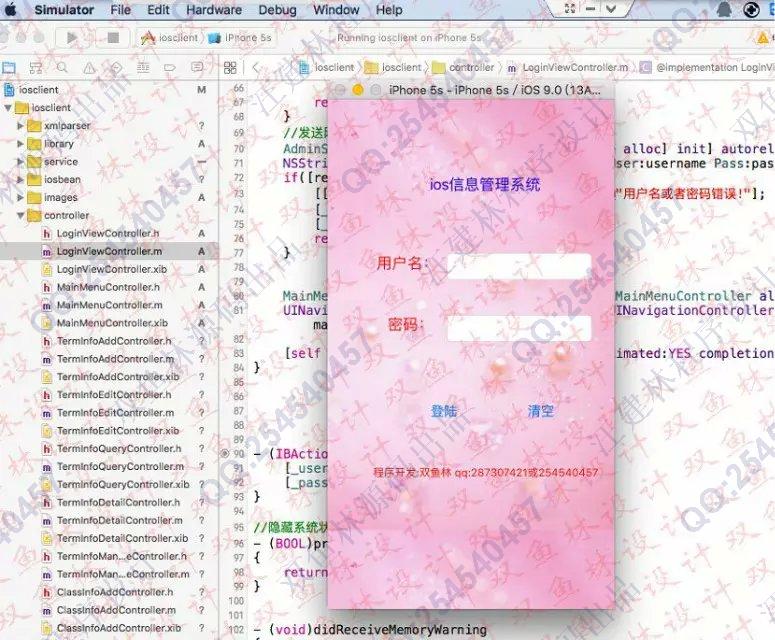 计算机源码设计实例-586大神苹果ios学生考勤点名管理系统截图