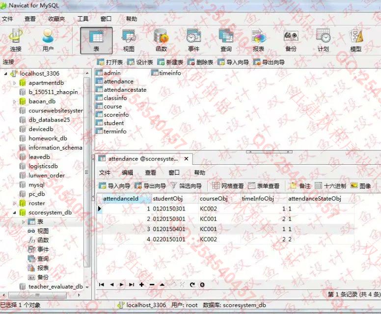 计算机源码设计实例-586大神苹果ios学生考勤点名管理系统截图