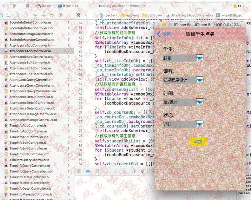 计算机源码设计实例-586大神苹果ios学生考勤点名管理系统截图