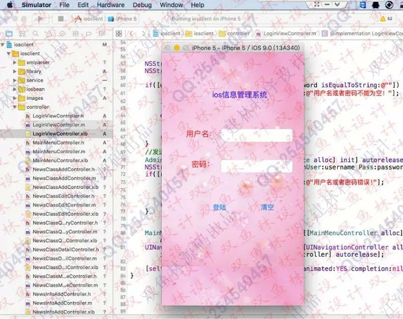 计算机源码设计实例-587大神苹果ios新闻发布系统截图