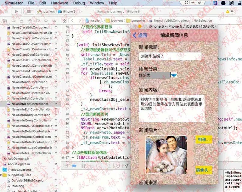 计算机源码设计实例-587大神苹果ios新闻发布系统截图
