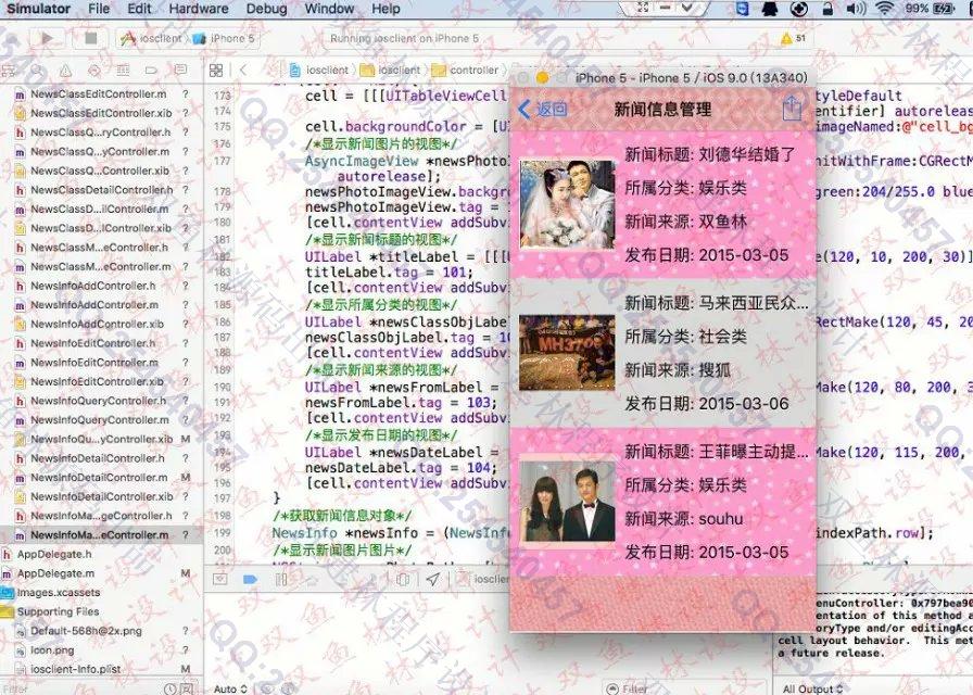 计算机源码设计实例-587大神苹果ios新闻发布系统截图