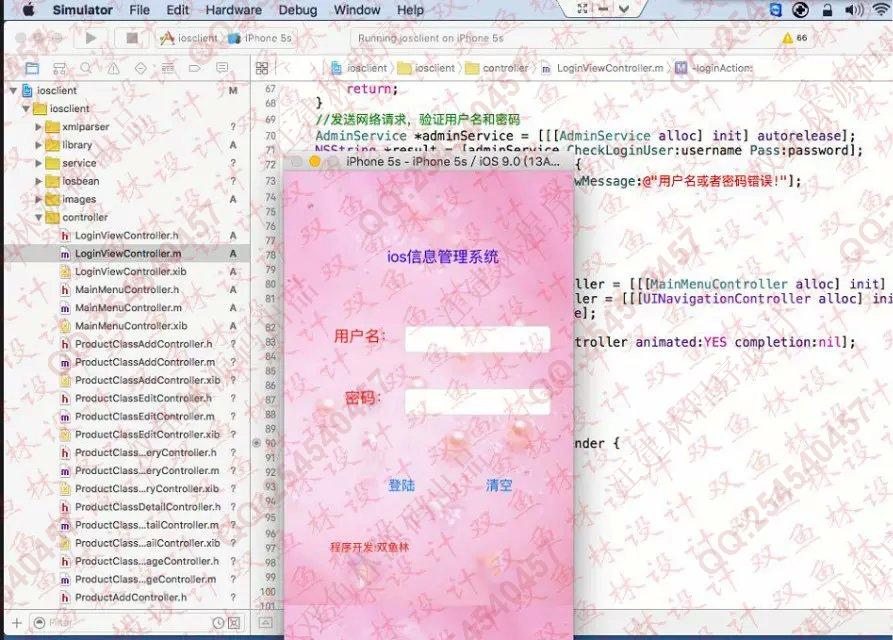 计算机源码设计实例-588大神苹果ios商品进销存管理系统截图