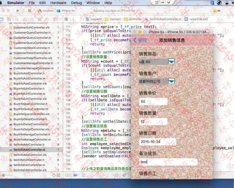 计算机源码设计实例-588大神苹果ios商品进销存管理系统截图