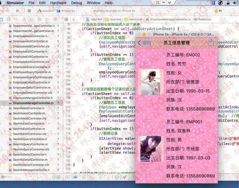 计算机源码设计实例-588大神苹果ios商品进销存管理系统截图