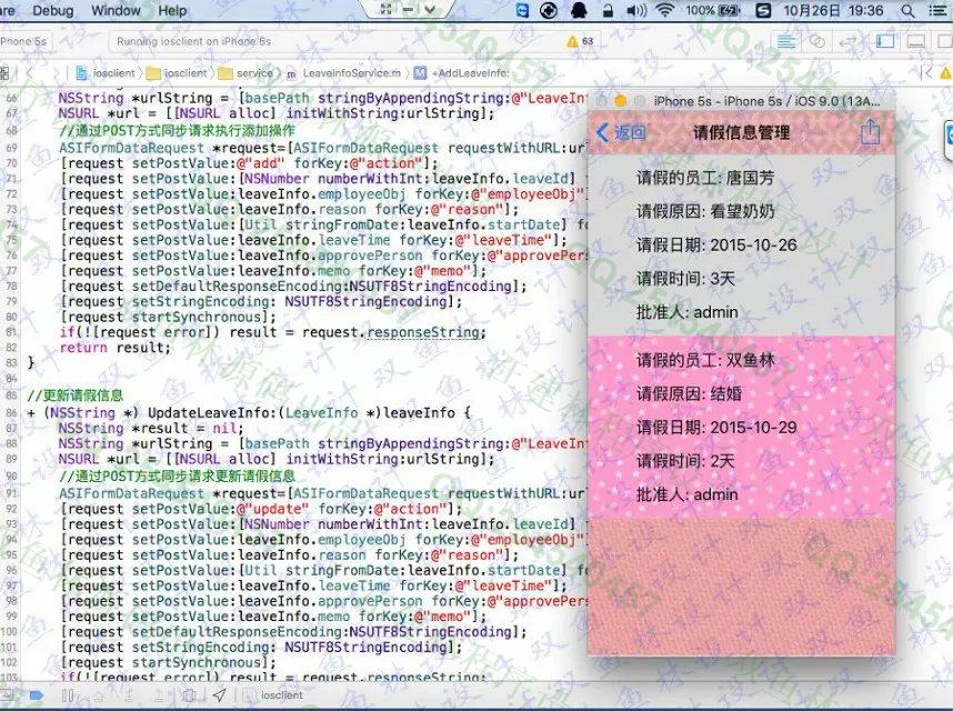 计算机源码设计实例-589大神苹果ios人事工资管理系统截图