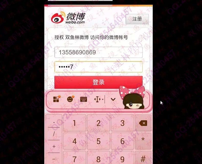 计算机源码设计实例-590大神基于安卓Android新浪微博系统截图