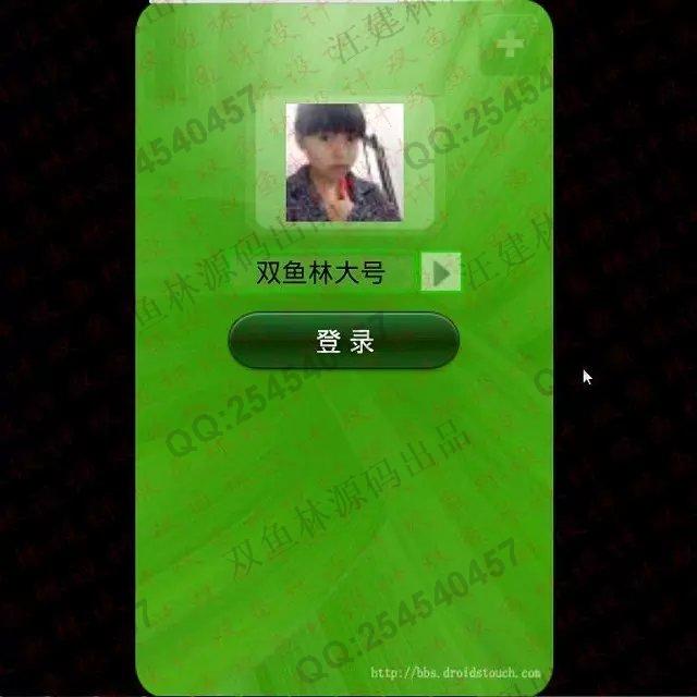 计算机源码设计实例-590大神基于安卓Android新浪微博系统截图