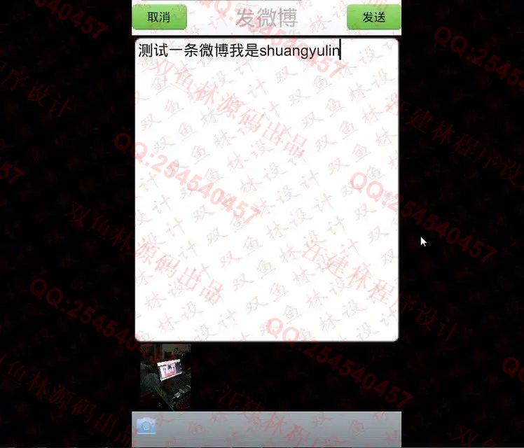 计算机源码设计实例-590大神基于安卓Android新浪微博系统截图