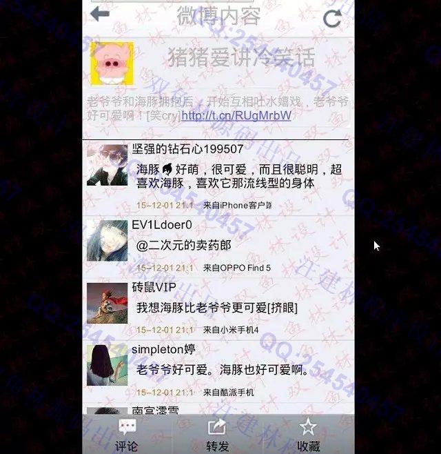 计算机源码设计实例-590大神基于安卓Android新浪微博系统截图