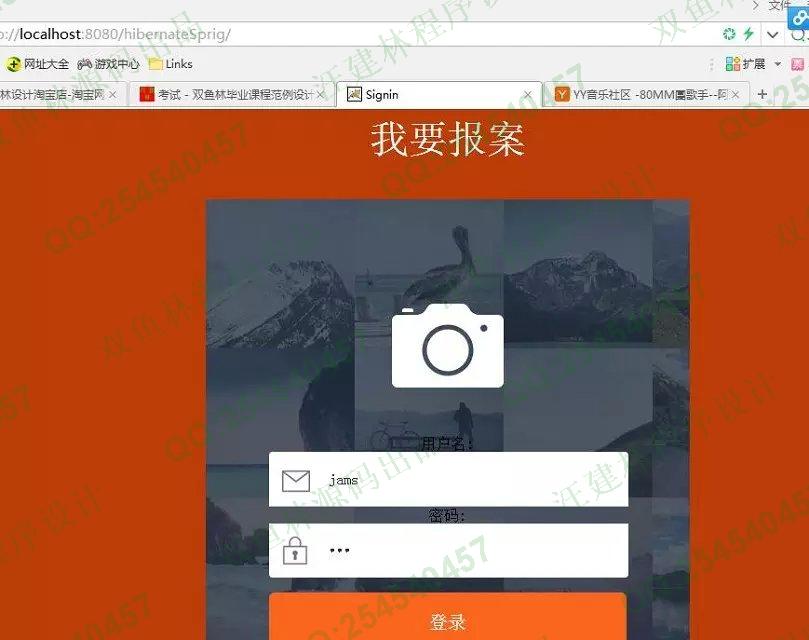 计算机源码设计实例-592基于SSH2汽车保险报案管理系统【带权限管理】截图