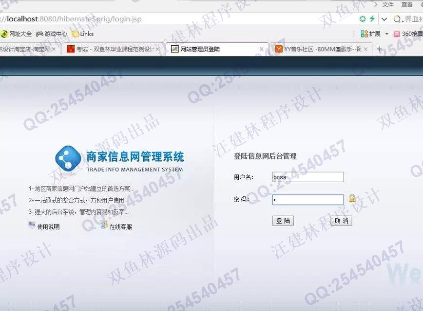 计算机源码设计实例-592基于SSH2汽车保险报案管理系统【带权限管理】截图