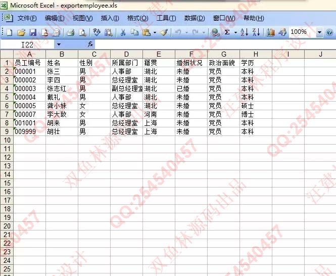 计算机源码设计实例-593JSP人事管理奖惩管理职称评定系统sqlserver数据库截图