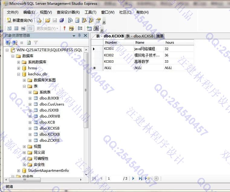 计算机源码设计实例-594asp.net基于web的高校教师课酬管理系统截图