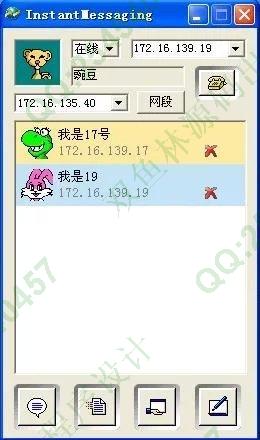 计算机源码设计实例-596VC++局域网视频聊天仿QQ聊天系统全套截图