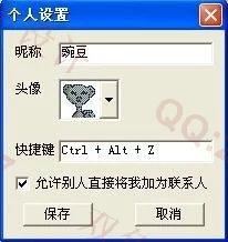 计算机源码设计实例-596VC++局域网视频聊天仿QQ聊天系统全套截图