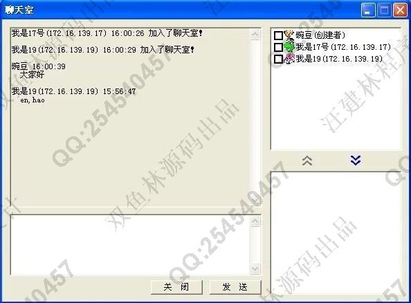 计算机源码设计实例-596VC++局域网视频聊天仿QQ聊天系统全套截图