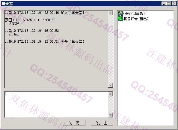 计算机源码设计实例-596VC++局域网视频聊天仿QQ聊天系统全套截图