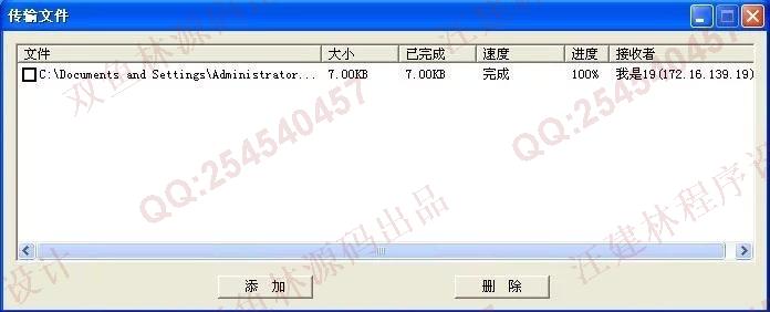计算机源码设计实例-596VC++局域网视频聊天仿QQ聊天系统全套截图