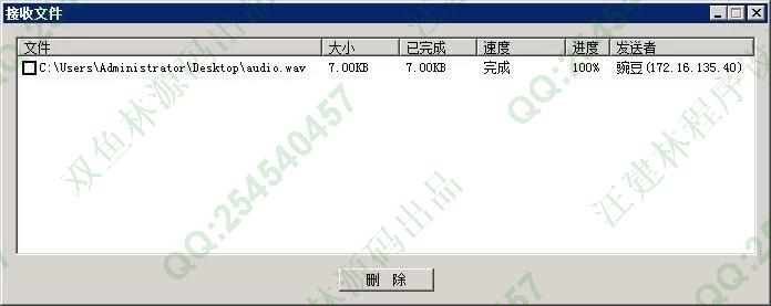 计算机源码设计实例-596VC++局域网视频聊天仿QQ聊天系统全套截图