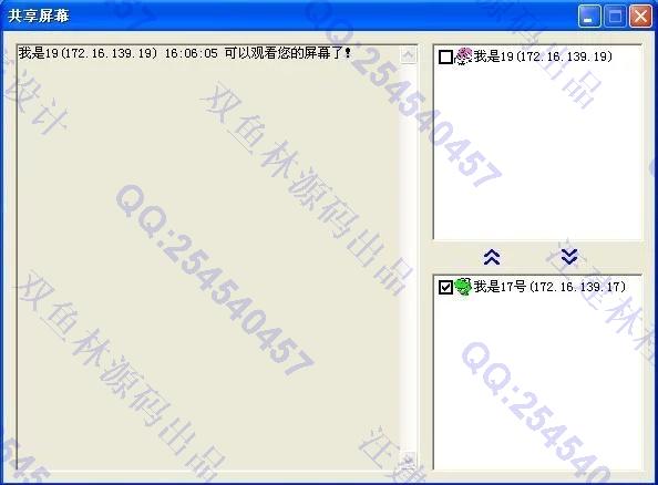 计算机源码设计实例-596VC++局域网视频聊天仿QQ聊天系统全套截图