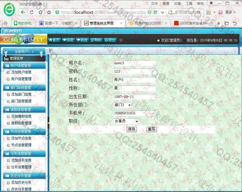 计算机源码设计实例-582大神安卓Android员工请假管理系统截图