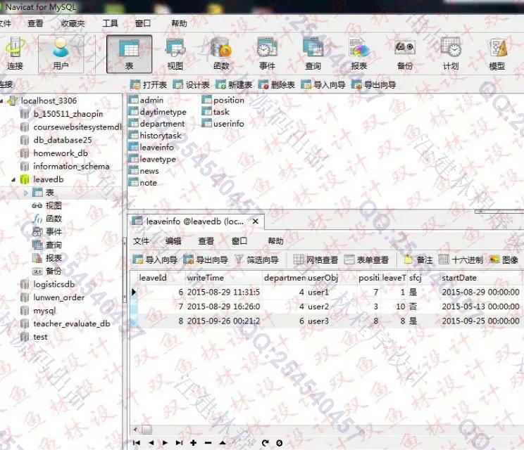 计算机源码设计实例-582大神安卓Android员工请假管理系统截图
