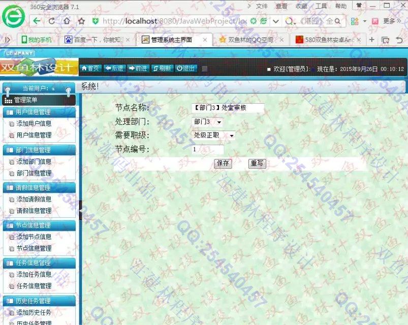 计算机源码设计实例-582大神安卓Android员工请假管理系统截图