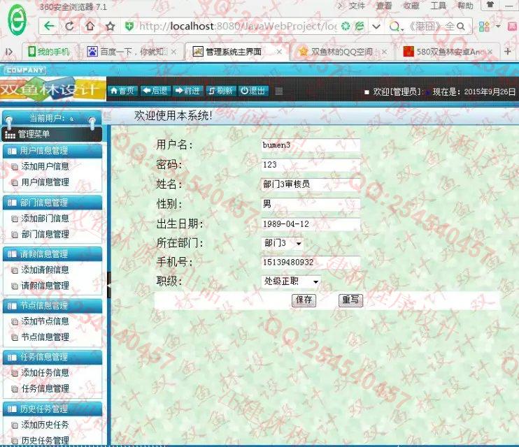 计算机源码设计实例-582大神安卓Android员工请假管理系统截图