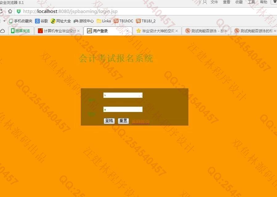 计算机源码设计实例-598JSP网上报名在线报名系统截图