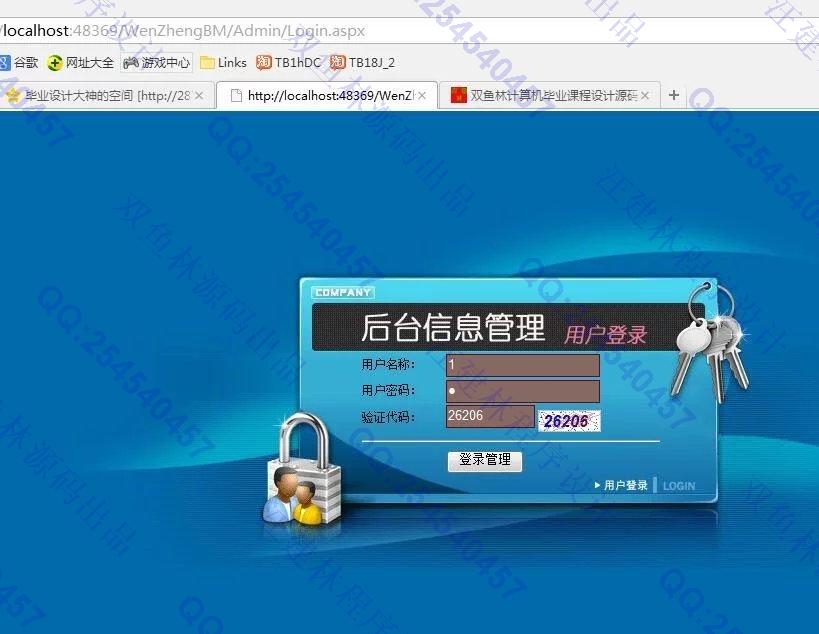 计算机源码设计实例-599asp.net网上报名考试在线报名系统截图