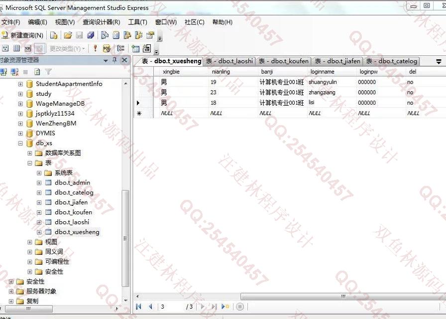 计算机源码设计实例-601jsp学生诚信评价系统 截图