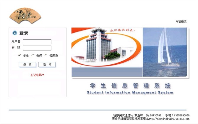计算机源码设计实例-jsp学生信息管理系统截图