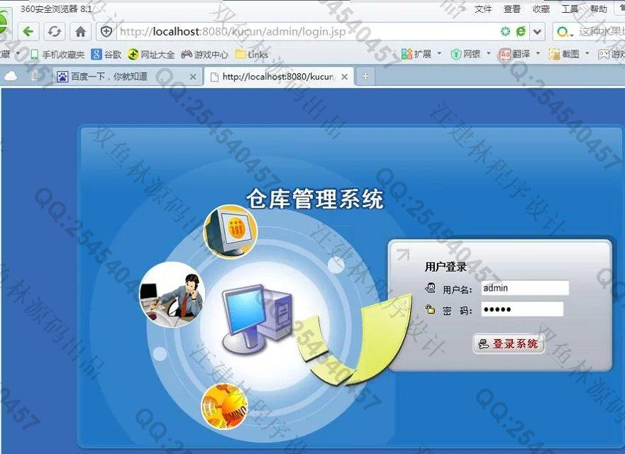 计算机源码设计实例-604基于SSH2仓库管理库存管理系统截图