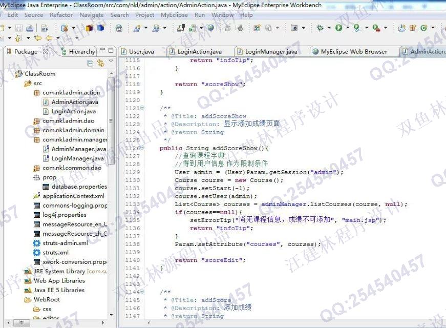 计算机源码设计实例-M002JSP基于SSH2学生选课成绩学生出勤系统截图