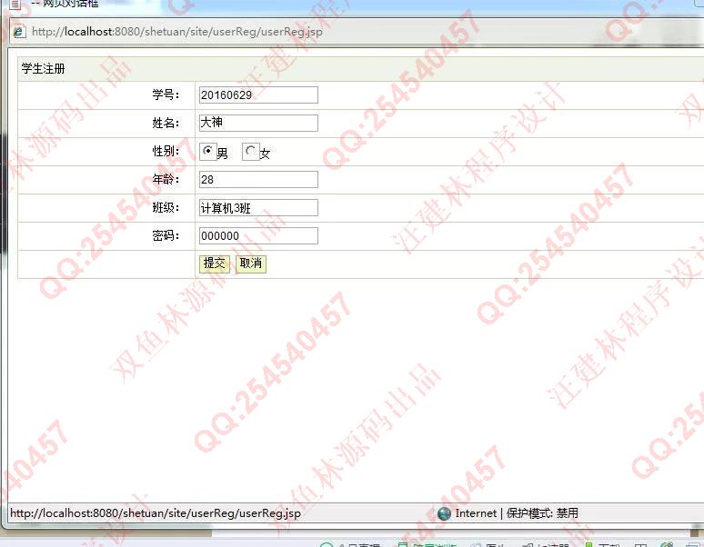 计算机源码设计实例-611JSP基于SSH2大学社团管理系统截图