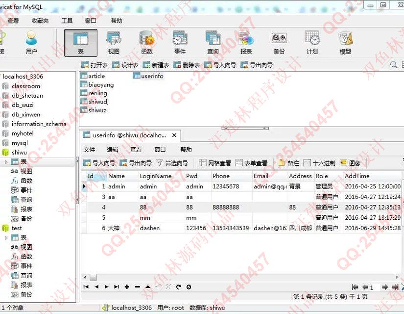 计算机源码设计实例-612JSP失物招领失物认领系统截图