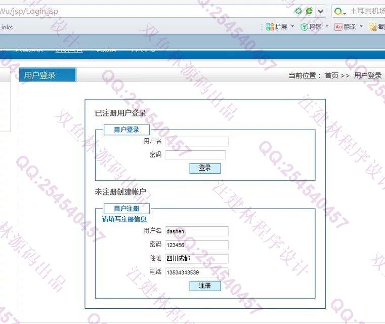 计算机源码设计实例-612JSP失物招领失物认领系统截图