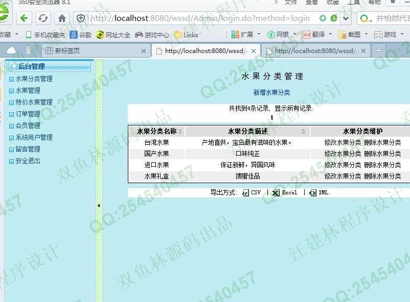 计算机源码设计实例-M004JSP水果4S店销售购物系统网站截图