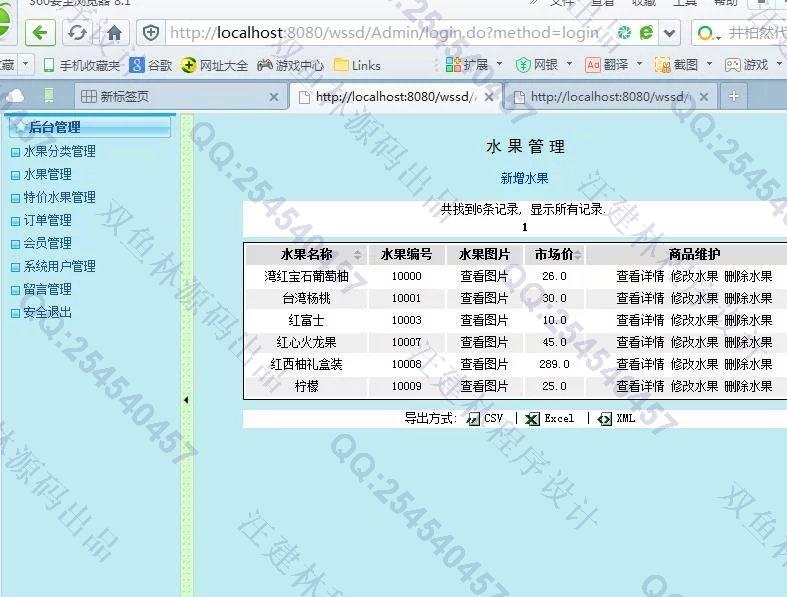 计算机源码设计实例-M004JSP水果4S店销售购物系统网站截图