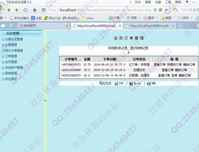 计算机源码设计实例-M004JSP水果4S店销售购物系统网站截图