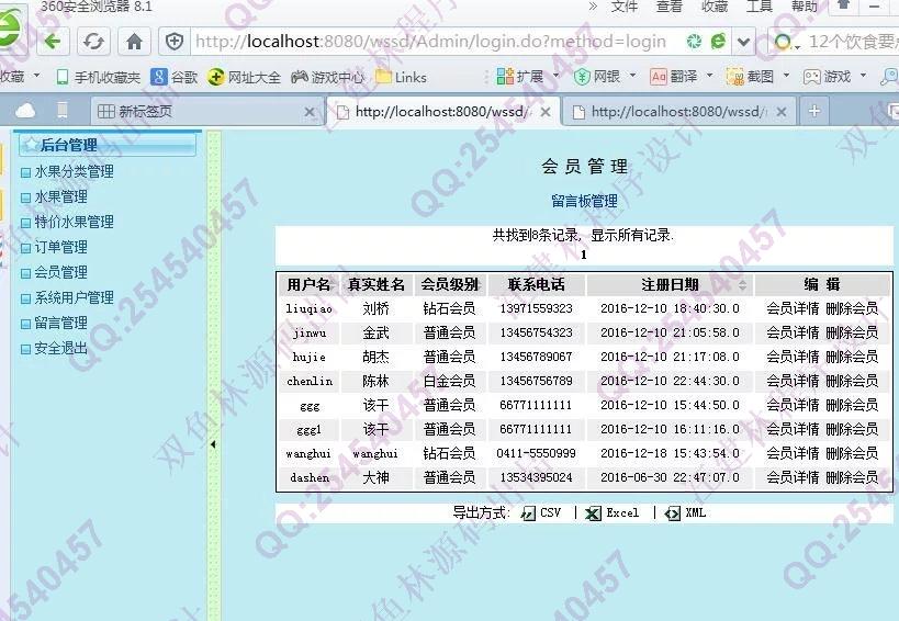 计算机源码设计实例-M004JSP水果4S店销售购物系统网站截图