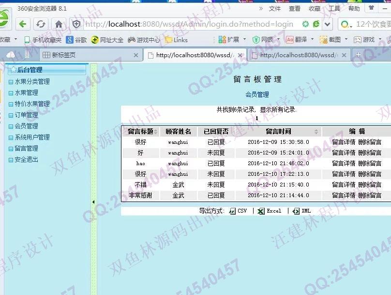 计算机源码设计实例-M004JSP水果4S店销售购物系统网站截图