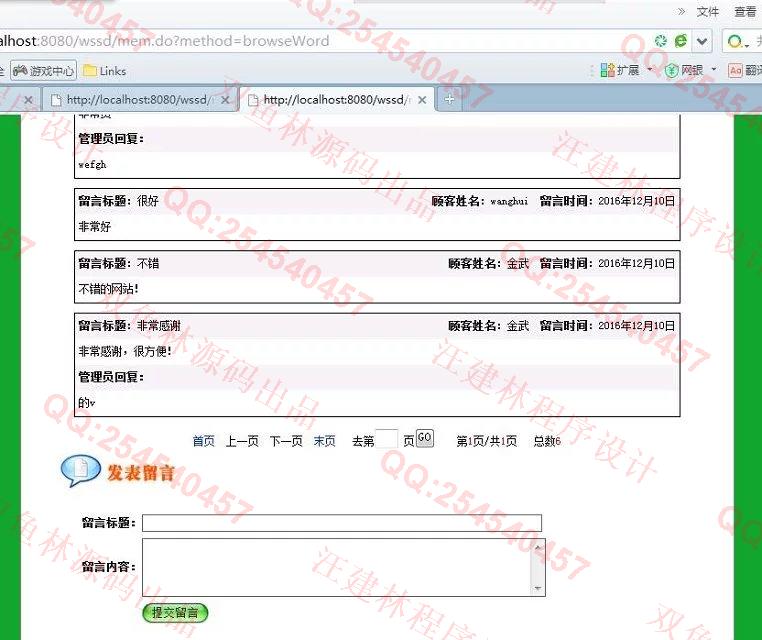 计算机源码设计实例-M004JSP水果4S店销售购物系统网站截图