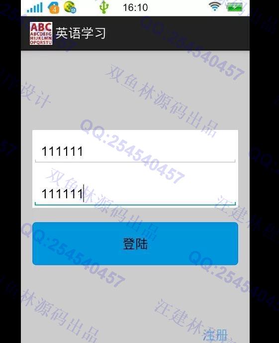 计算机源码设计实例-613基于安卓Android英语单词学习软件设计截图