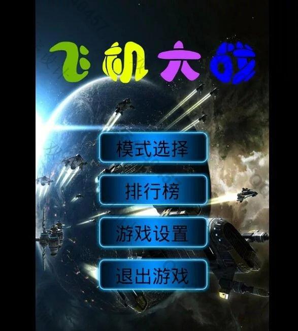 Դʵ-614׿AndroidɻսϷƽͼ